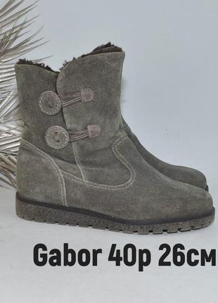 Зимние сапожки ботильоны