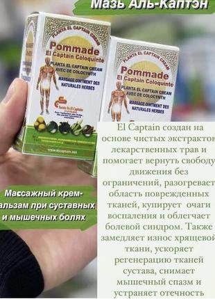 Ocuguard. глаза. египет10 фото