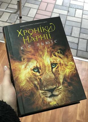 летописи нареи🦁
