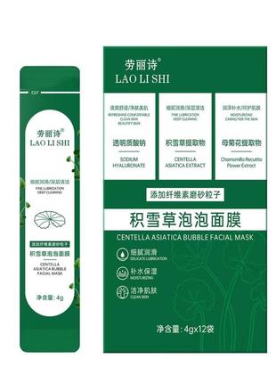 Очищаюча бульбашкова маска для обличчя centella bubble Today mask з центелою 4г