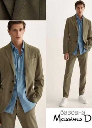 Massimo dutti мужской хлопковый пиджак