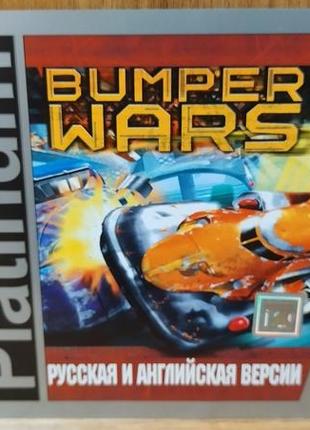 Диск для пк bumper wars