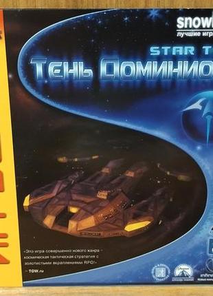 Диск для пк star trek deep space nine dominion wars