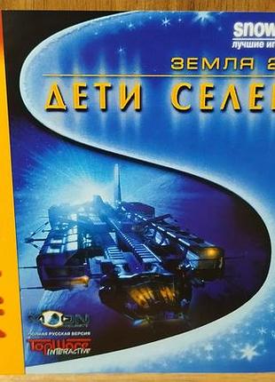 Диск для пк earth 2150 the moon project