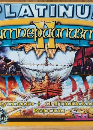 Диск для пк imperialism 2 the age of exploration
