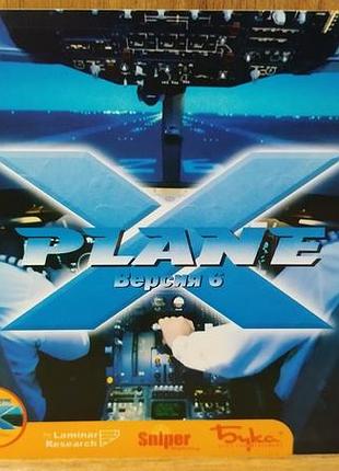 Диск для пк x plane v.6