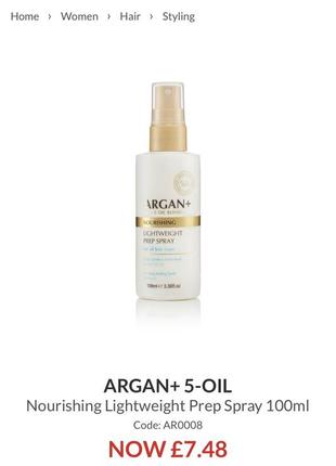 🇬🇧 argan+ 5-oil nourishing lightweight prep spray питательный легкий спрей термозащита...