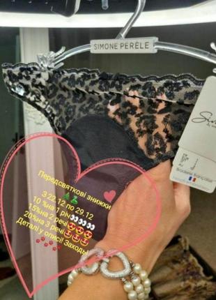 Трусики simone perele tanga черные 🖤🖤🖤