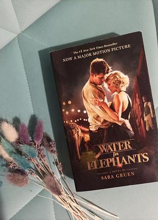 Sara gruen "water for elephants"