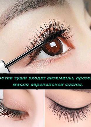 Тушь для ресниц kaqili