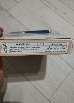 Компрессионные чулки