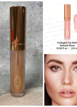 Колагеновий блиск для губ charlotte tilbury collagen lip bath refresh rose плампер