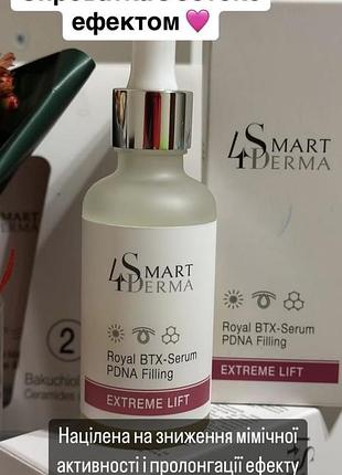 Сыворотка с ботокс эффектом для разглаживания глубоких морщин