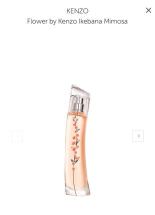 Kenzo flower ikebana mimosa парфумована вода