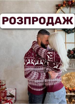 Светры новогодние с оленями