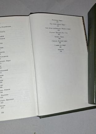 Ольга кобилянська твори два томи6 фото