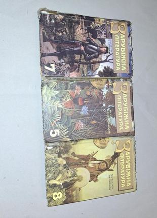 Зарубіжна література три книги
