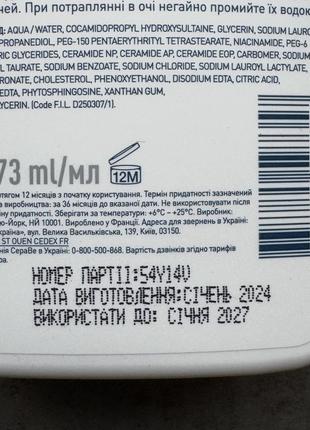 Cerave foaming cleanser, интенсивно очищающий гель, норм. и жир. кожи, 473 мл