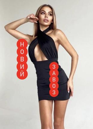 Соблазнительное платье