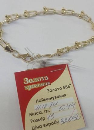 Золотой браслет