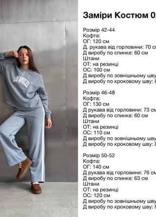 Жіночий трендовий костюм на флісі