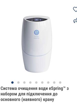 Система очистки води (фільтр), без змінного картриджу