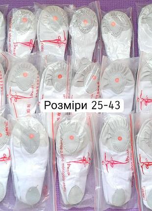 Чешки- балетки белые и черные, все размеры в наличии, 25-45 [23-43]