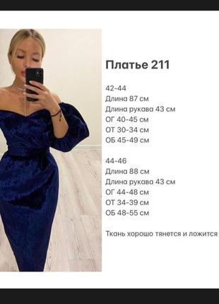 Праздничное платье платья