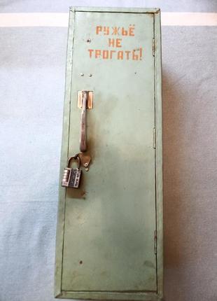 Сейф ящик для оружия для охотничьего ружья самодельный б/у.