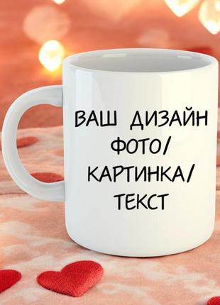 Печать любых изображений на чашках!