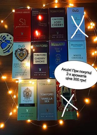 Парфюм в ассортименте.