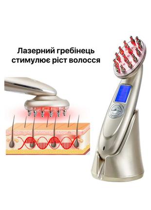 Электрическая расческа для стимуляции роста волос