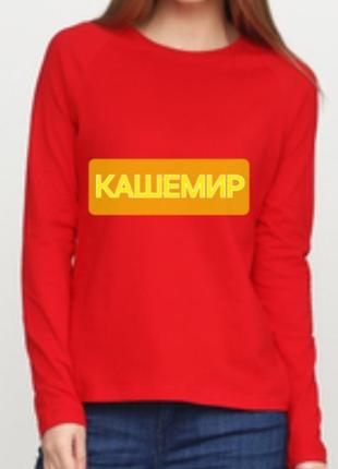 Джемпер кашемир