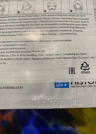 Aqua hyaluron ampoule complex sheet mask / увлажнение гиалуроновой кислотой