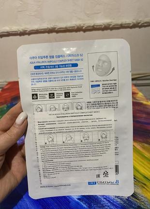 Aqua hyaluron ampoule complex sheet mask / увлажнение гиалуроновой кислотой