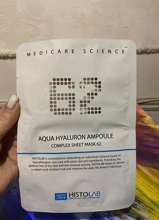 Aqua hyaluron ampoule complex sheet mask / увлажнение гиалуроновой кислотой