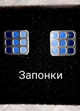 Запонки качественные.