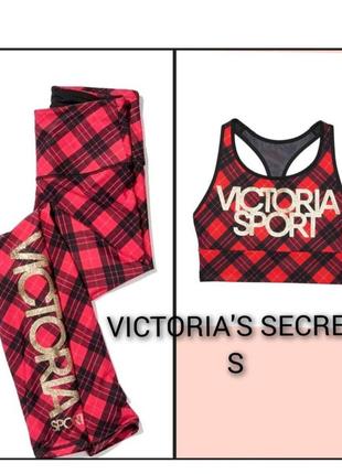Спортивный топ лосины набор костюм s 36 75a 75b 70b 70c victoria's secret original