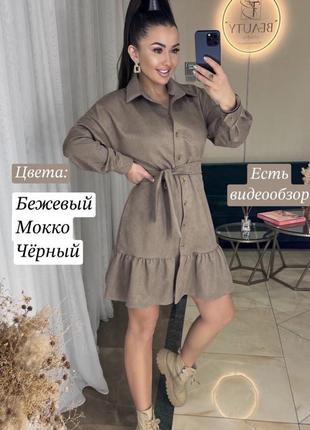 Свободное замшевое мини платье на пуговицах и с поясом