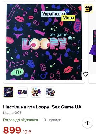 Гра "loopy" 18+ - гра для пари 4