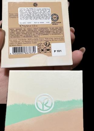 Компактна пудра yves rocher