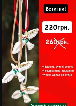 ❤️🎄подвеска «горлица в праздничной росписи»🎄❤️