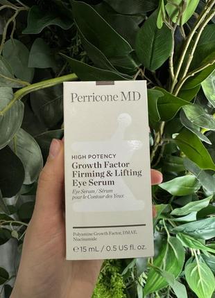 Ліфтинг-сироватка для очей perricone md