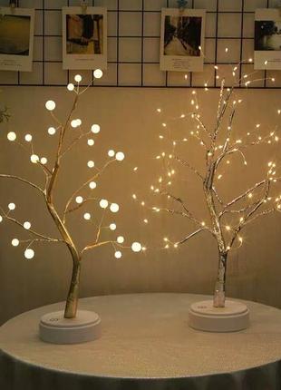 Сяючі дереве «роса» та «перлина»💫