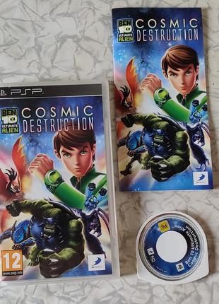 Ben 10 cosmic destruction psp umd диски