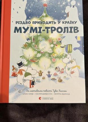 Книжка на подарунок