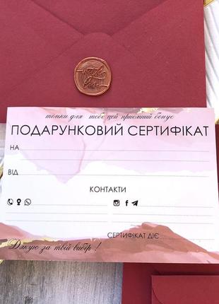 Подарочные сертификаты бордовые3 фото