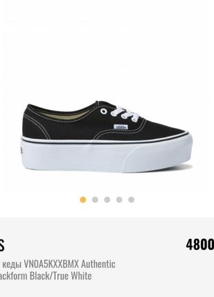 Низкие кеды authentic max stackform black/true white высокая платформа