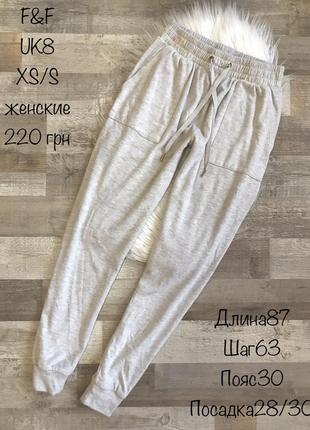 Спортивные штаны xs/s
