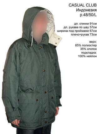 Зимова куртка парку casual club р.48/50 індонезія